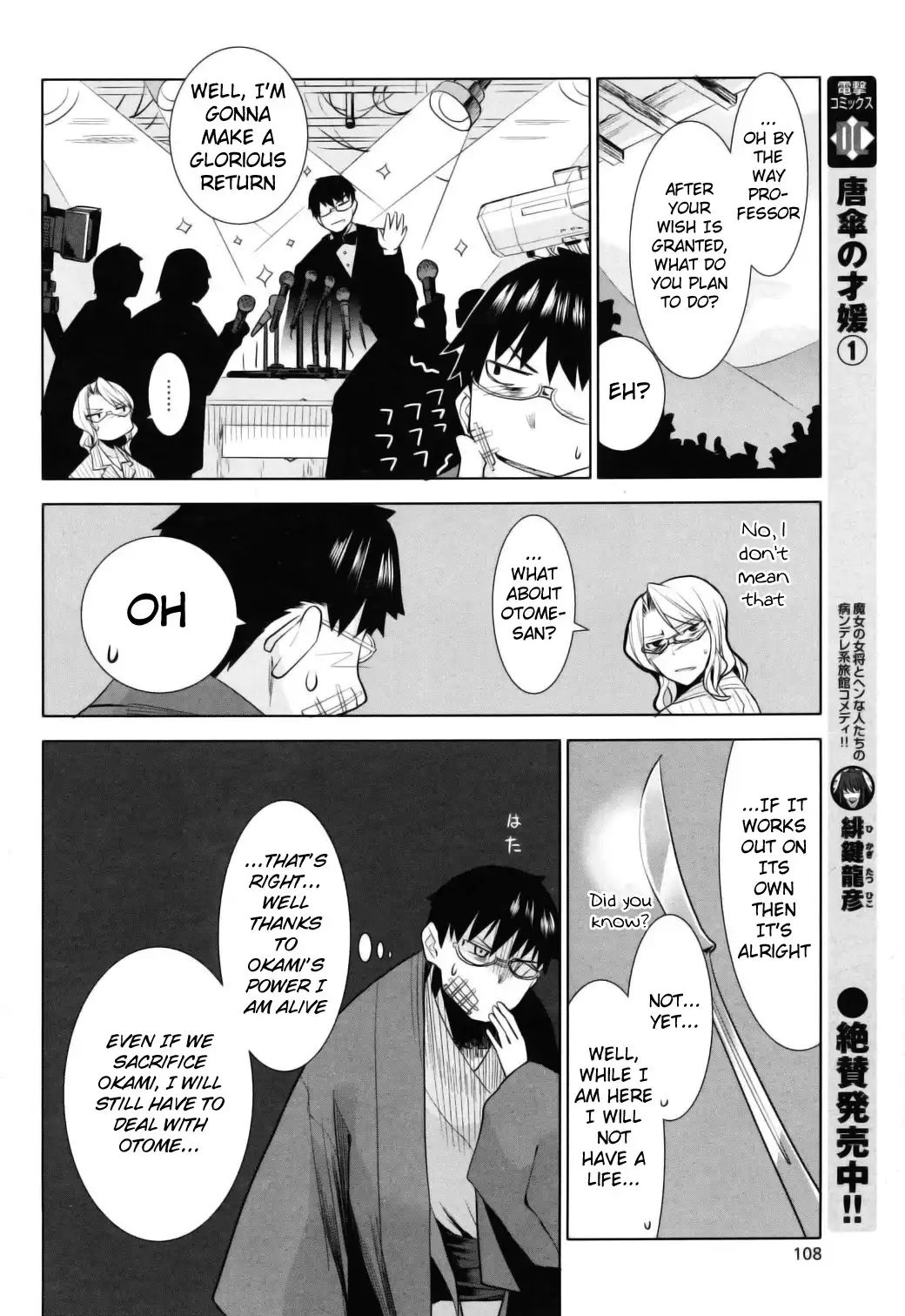 Karakasa no Saien Chapter 10 17